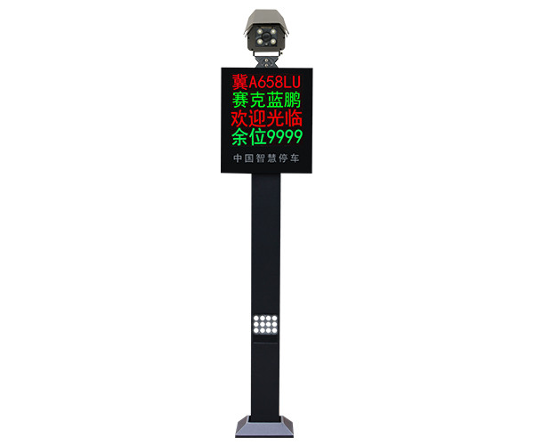 【車牌識別系統設備廠家】賽克藍鵬SUCCBLR車牌識別一體機SL-C9