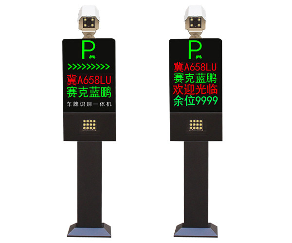 【車牌識別系統設備廠家】賽克藍鵬SUCCBLR車牌識別一體機SL-C8