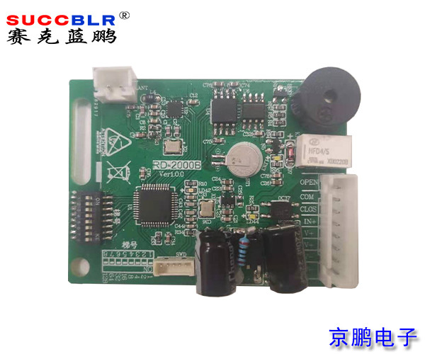 【防復(fù)制門禁模塊】賽克藍鵬SUCCBLR動態(tài)碼防復(fù)制門禁線路板SL-RD2000B