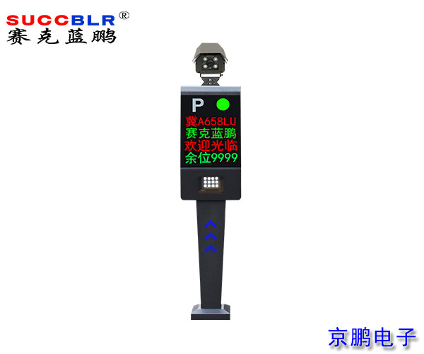 【車牌識別系統設備廠家】賽克藍鵬SUCCBLR車牌識別一體機SL-C11