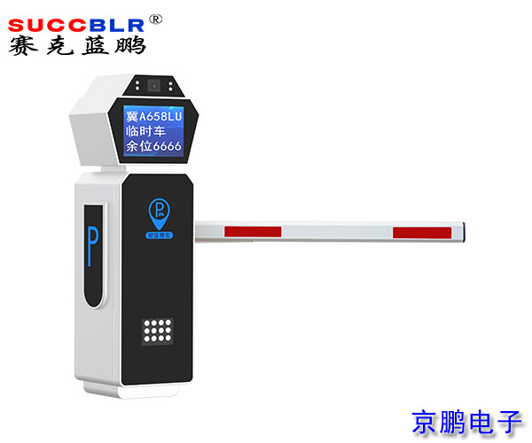 【車牌識別道閘設備廠家】賽克藍鵬SUCCBLR車牌識別道閘一體機SL-CD816